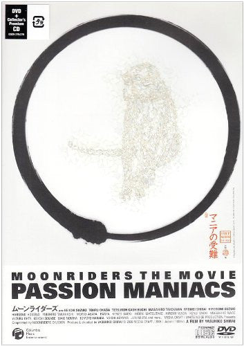 Moonriders The Movie Passion Maniacs Mania No Junan DVD+Collector's Premium [DVD+CD]