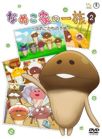 Nameko Ke No Ichizoku Vol.2 - Nameko Tachi No Yokan