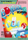 Bonbazaru Super Hint Book / Snes