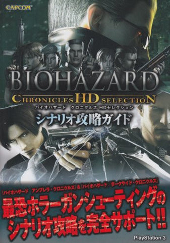 Resident Evil Biohazard Chronicles Hd Selection Scenario Guide Book / Ps3