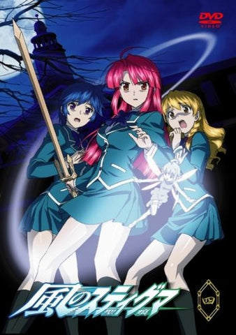 Kaze No Stigma Vol.4