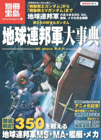 Bokutachi No Sukina Gundam Chikyu Renpougun Encyclopedia Art Book