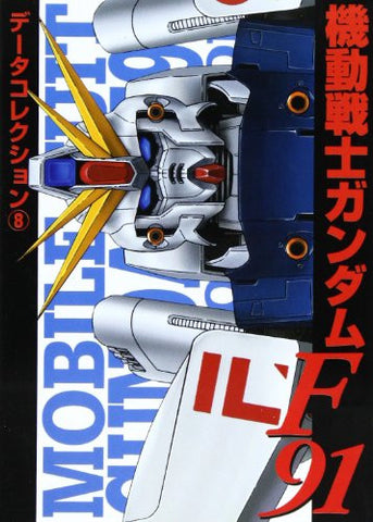 Gundam F91 Data Collection Book #8