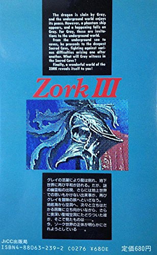 Zork #3 Game Book / Rpg