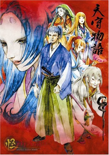 Ayakashi Tenshu Monogatari [Limited Edition]