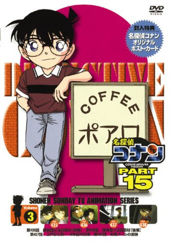 Detective Conan Part 15 Vol.3