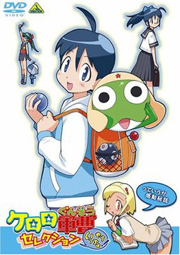 Keroro Gunso Selection Moiccho! Te Iuka Kando Hiwa