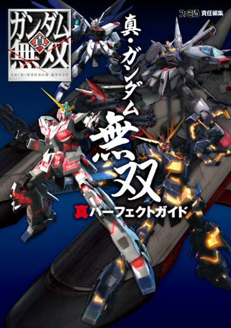 Shin Gundam Musou True Perfect Guide