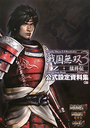 Sengoku Musou 3 Z Mushouden Official Setting Sourcebook