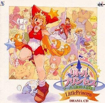 Little Princess - Puppet Princess of Marl's Kingdom 2 Drama CD