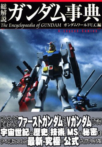 Gundam Super Analytics Encyclopedia Art Book