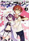 Dream Eater Merry / Yumekui Merry   Official Guide Book 1