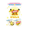 Pocket Monsters - Mofumofu Udemakura Pikachu