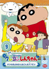 Crayon Shin Chan The TV Series - The 5th Season 9 Ora No Oyomesan Wa Donna Hito Dazo