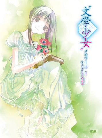 Bungaku Shojo Memoire I Yume Miru Shojo No Prelude [Limited Edition]
