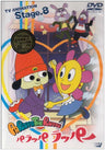 PARAPPA THE RAPPER TV ANIMATION Stage.3 DVD Operation checked