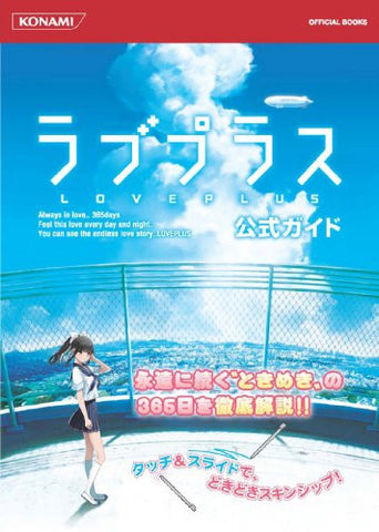 Love Plus Official Guide Book