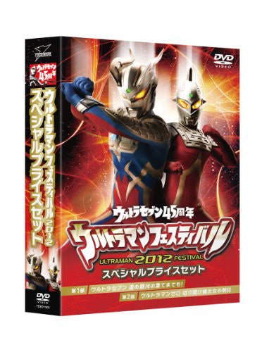 Ultraman The Live Series Ultra Seven 45 Shunen Kinen Ultraman Festival 2012 Set