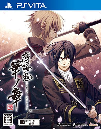 Hakuouki: Shinkai Hana no Shou