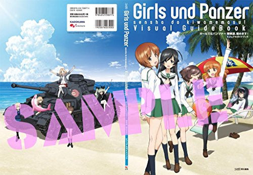 Girls Und Panzer Sensha Do Kiwamemasu Visual Guidebook