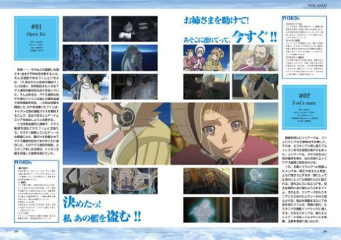 Last Exile: Gin`yoku No Fam   Aerial Log