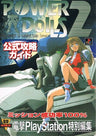 Power Dolls 2 Official Strategy Guide Book / Ps