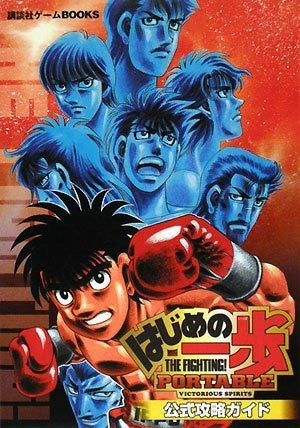 Hajime No Ippo: The Fighting Portable Victorious Spir Official Capture Guide
