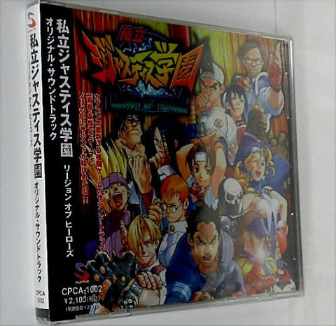 Shiritsu Justice Gakuen: Legion of Heroes Original Soundtrack