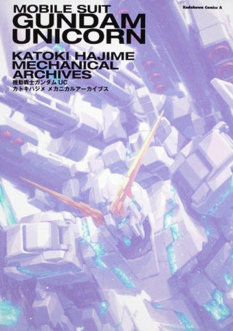 Gundam Uc Hajime Katoki Mechanical Archives Analytics Illustration Art Book