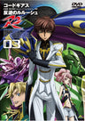 Code Geass - Lelouch Of The Rebellion R2 Vol.03