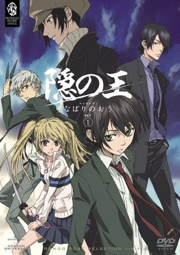 Nabari No Ou Dvd Set 1