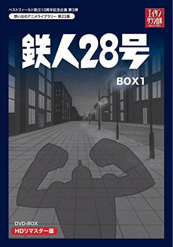 Tetsujin 28-Go Hd Remaster Dvd Box 1 - Solaris Japan