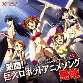 THE iDOLM@STER XENOGLOSSIA Character Album Vol.1 Nesshou! Sunrise Robot Anime Song: Muteki