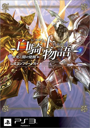 White Knight Official Complete Guide