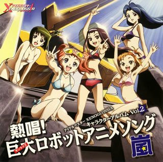 THE iDOLM@STER XENOGLOSSIA Character Album Vol.2 Nesshou! Sunrise Robot Anime Song: Arashi