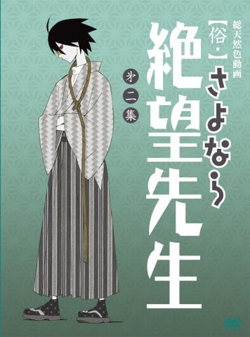 Zoku Sayonara Zetsubo Sensei Vol.2