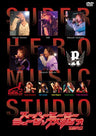 Super Hero Music Studio Vol.0