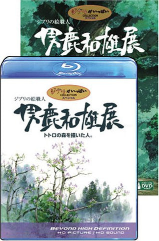 Ghibli No E Shokunin kazuo Oka Ten Totoro No Mori Wo Kaita Hito. [DVD+Blu-ray]