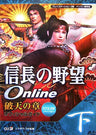 Nobunaga's Ambition Online Yabuten No Shou Official Guide Book 07.2.28 Ver Ge