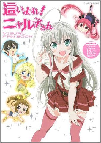 Haiyore! Nyaruko San   Visual Fan Book