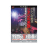 Gundam Giren No Yabou Zeon No Keifu Kouryaku Side Book / Ps