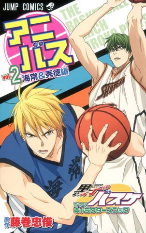 Kuroko No Basuke Tv Anime Character Book Anibasu Vol.2 Analytics Illustration Art Book