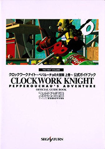Clockwork Knight Official Guide Book Dai Bouken Joukan / Ss