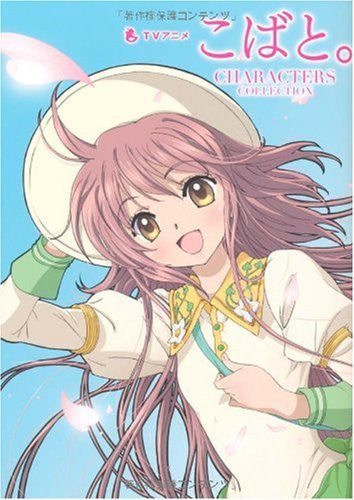 Kobato Characters Collection Tv Animation Analytics Art Book