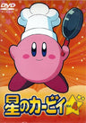 Hoshi no Kirby Vol.4 [Limited Edition]