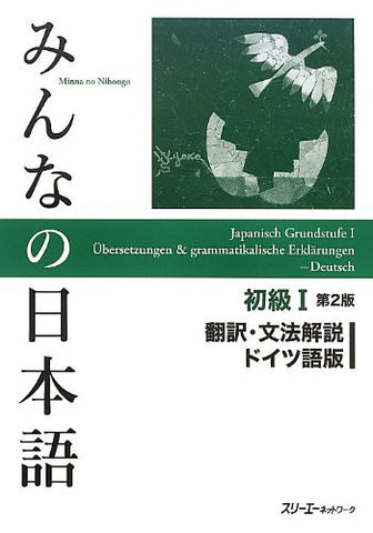 Minna No Nihongo Shokyu 2   Translation And Grammatical Notes German Edition