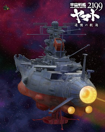 2199 Tsuioku No Koukai|Yamato
