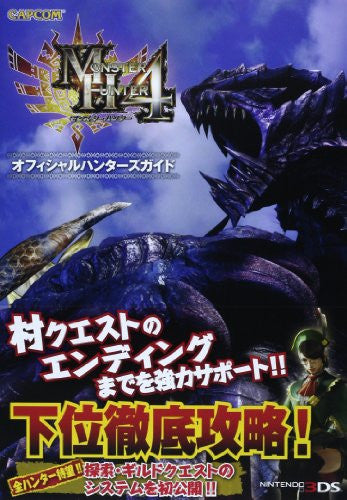 Monster Hunter 4 Official Hunters Guide - Solaris Japan
