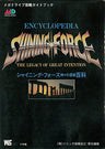 Shining Force: The Legacy Of Great Intention Encyclopedia Art Book / Sega Genesis