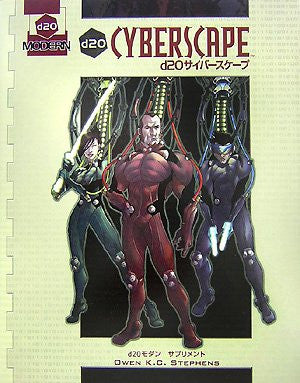 D20: Cyber Scape Game Book / Rpg